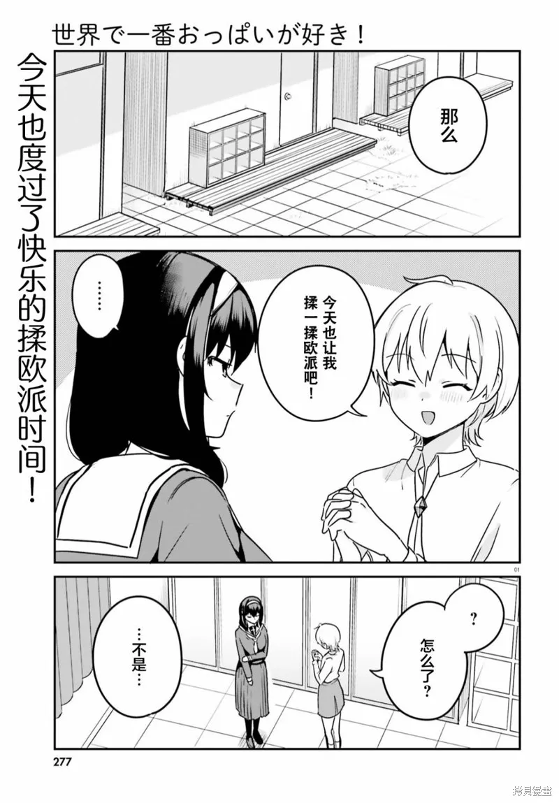 第59话 第1页