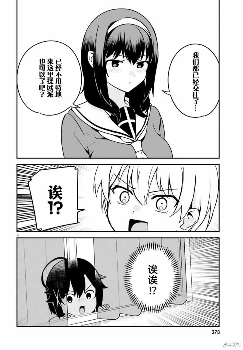 第59话 第2页