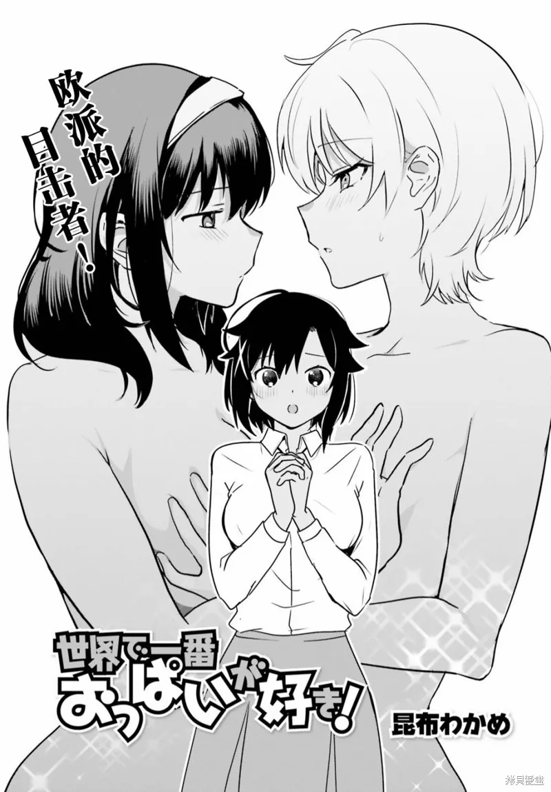 第59话 第3页
