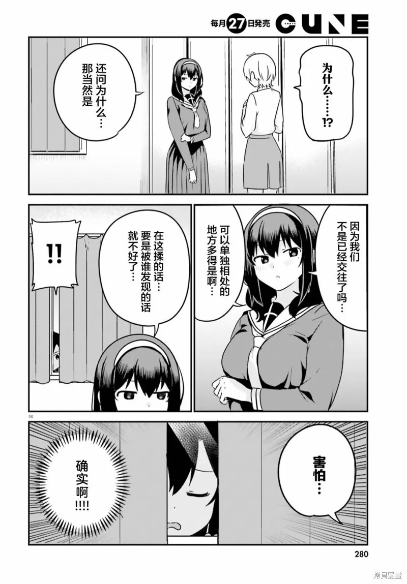 第59话 第4页