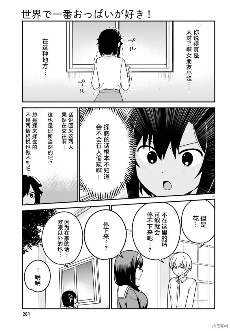 第59话 第5页