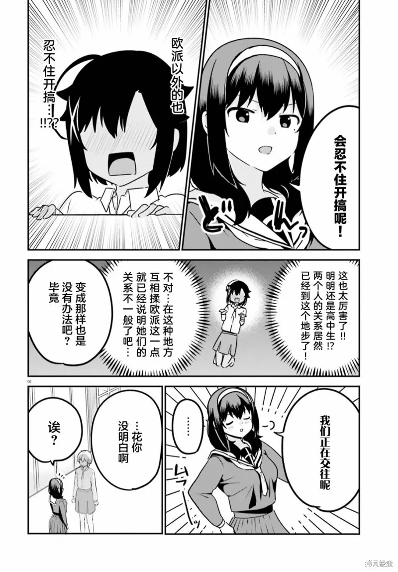 第59话 第6页