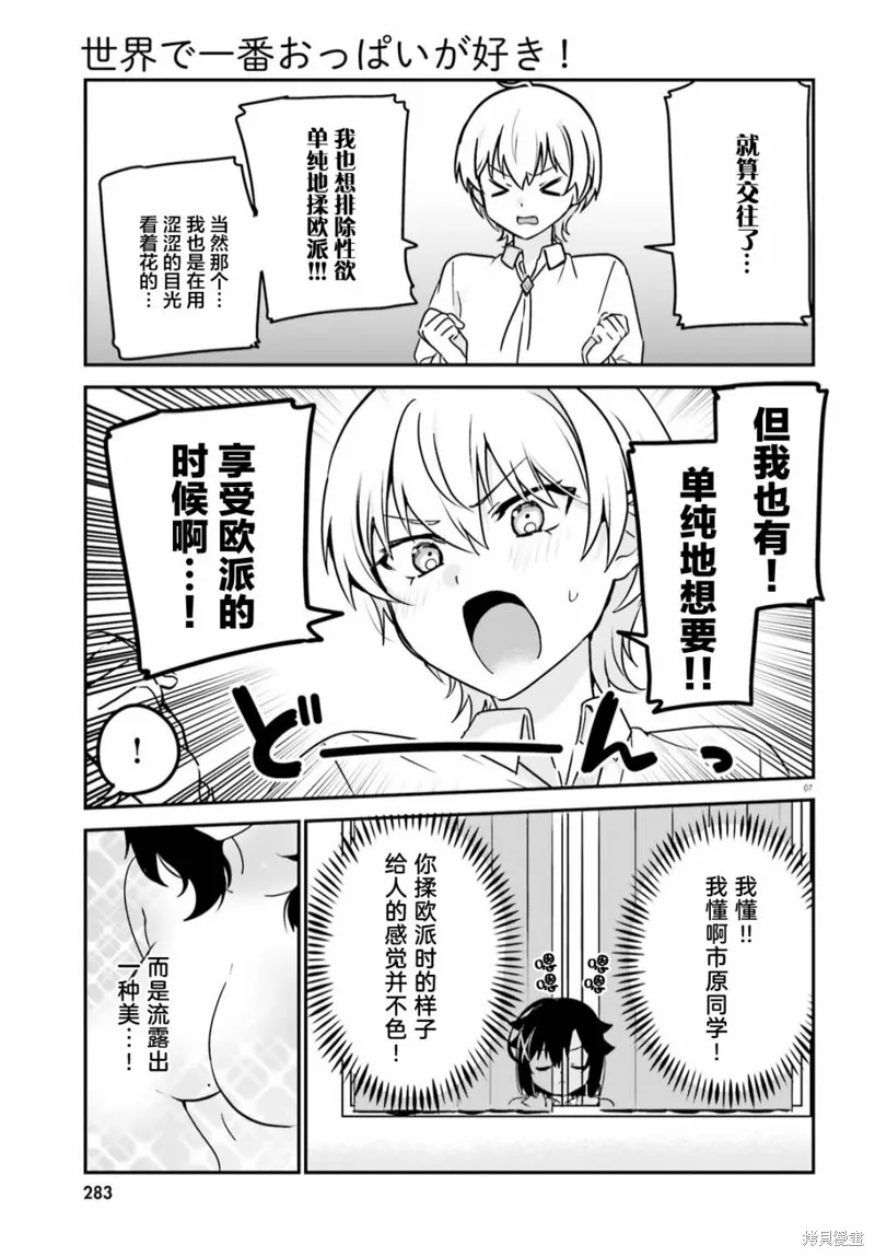第59话 第7页