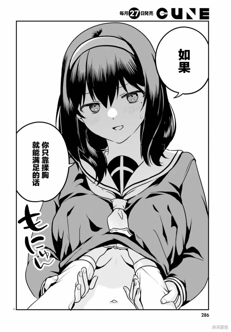 第59话 第10页