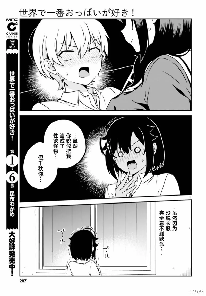 第59话 第11页