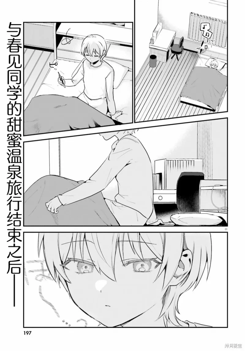 第58话 第1页