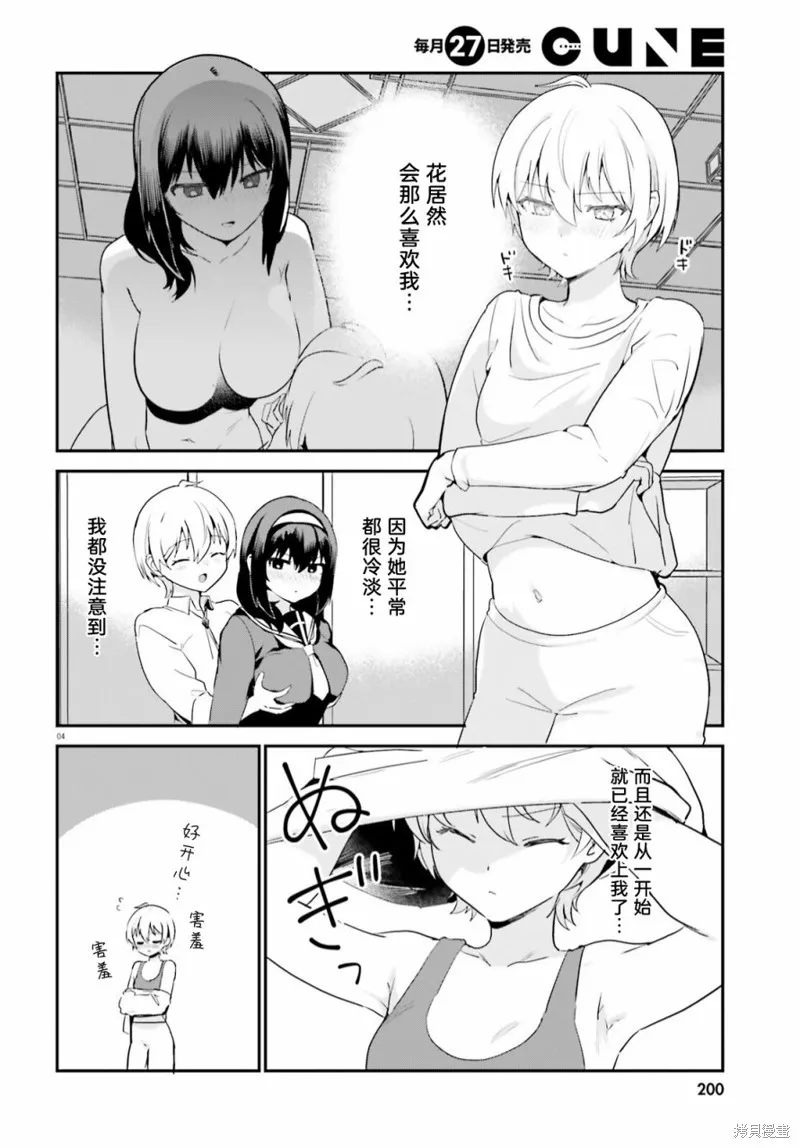 第58话 第4页