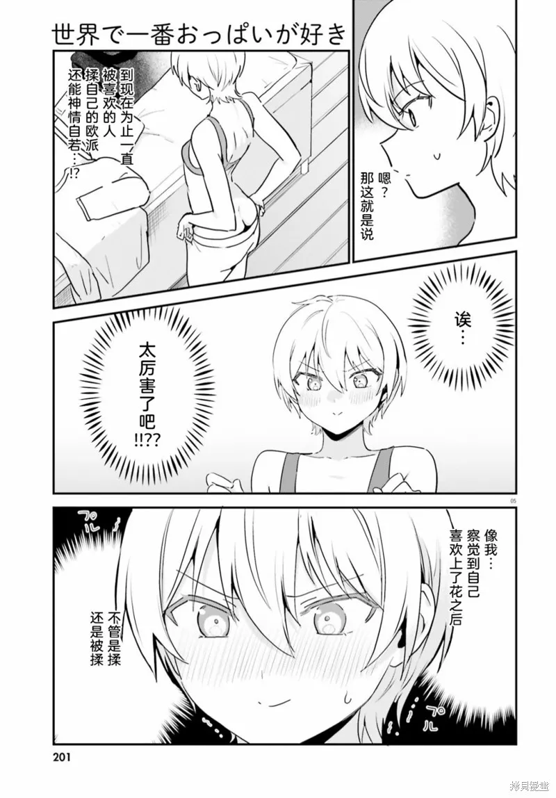第58话 第5页