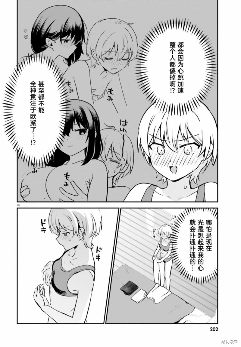 第58话 第6页
