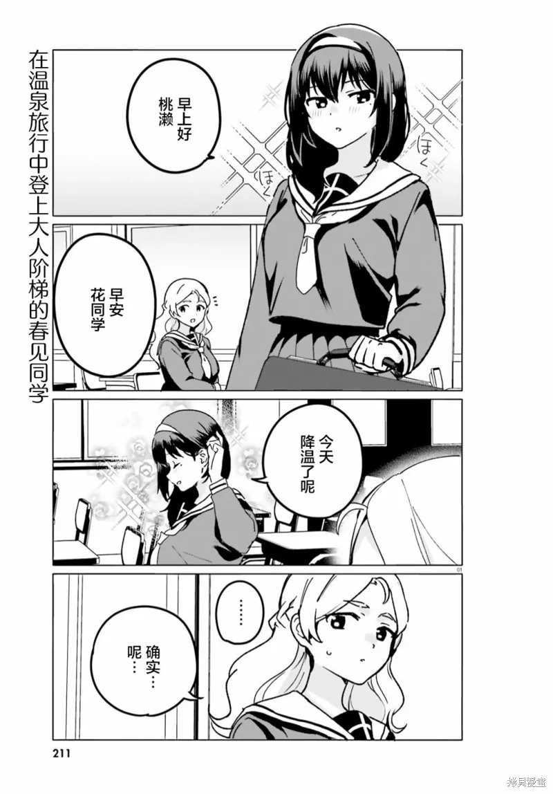 第57话 第1页