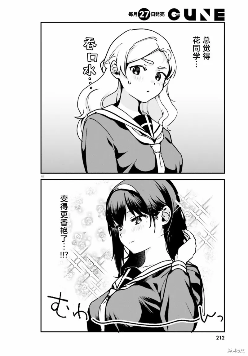 第57话 第2页