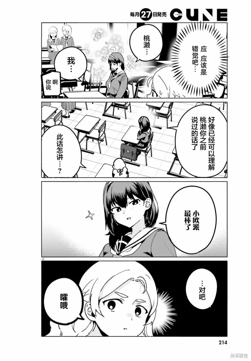 第57话 第4页