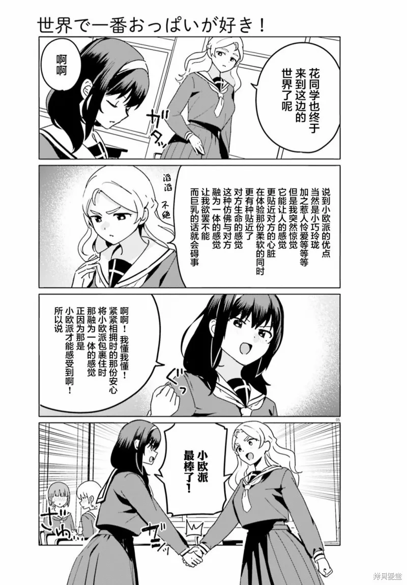 第57话 第5页