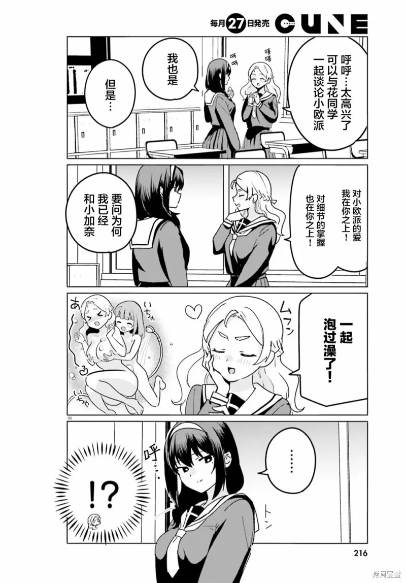第57话 第6页