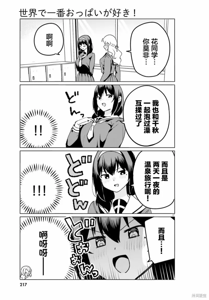第57话 第7页