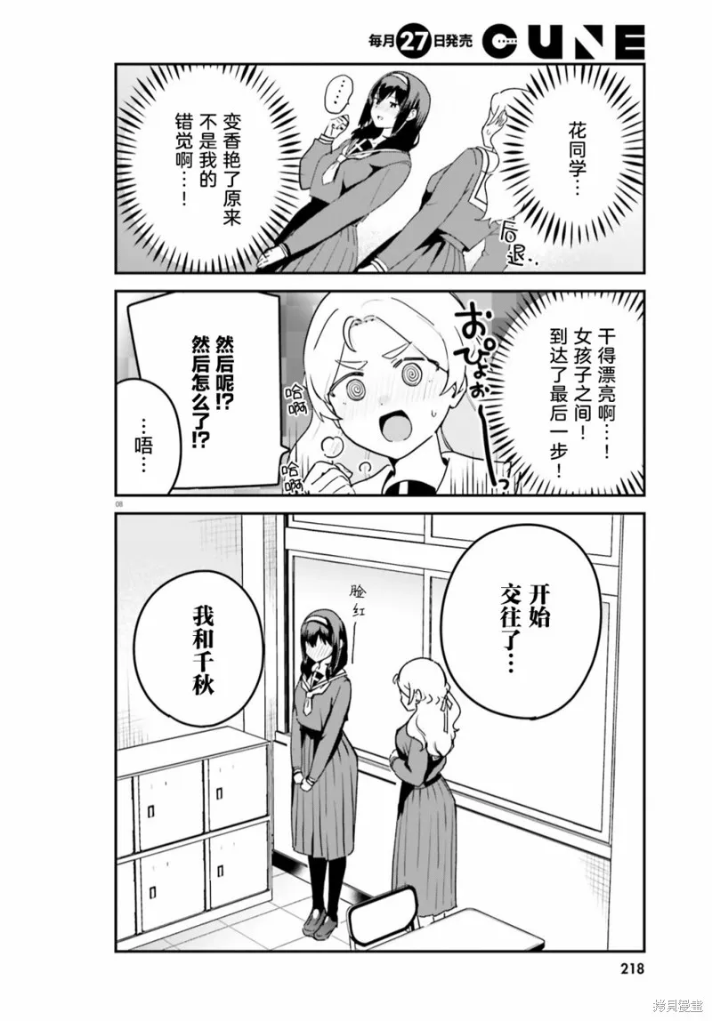 第57话 第8页