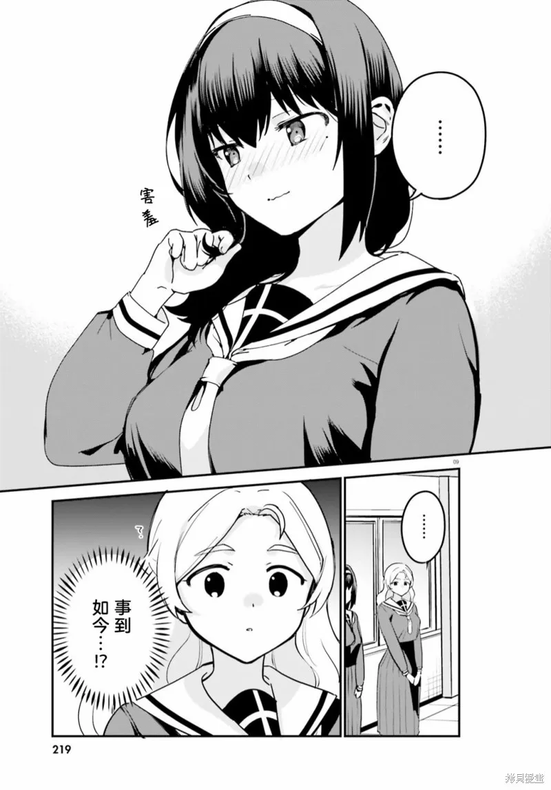 第57话 第9页
