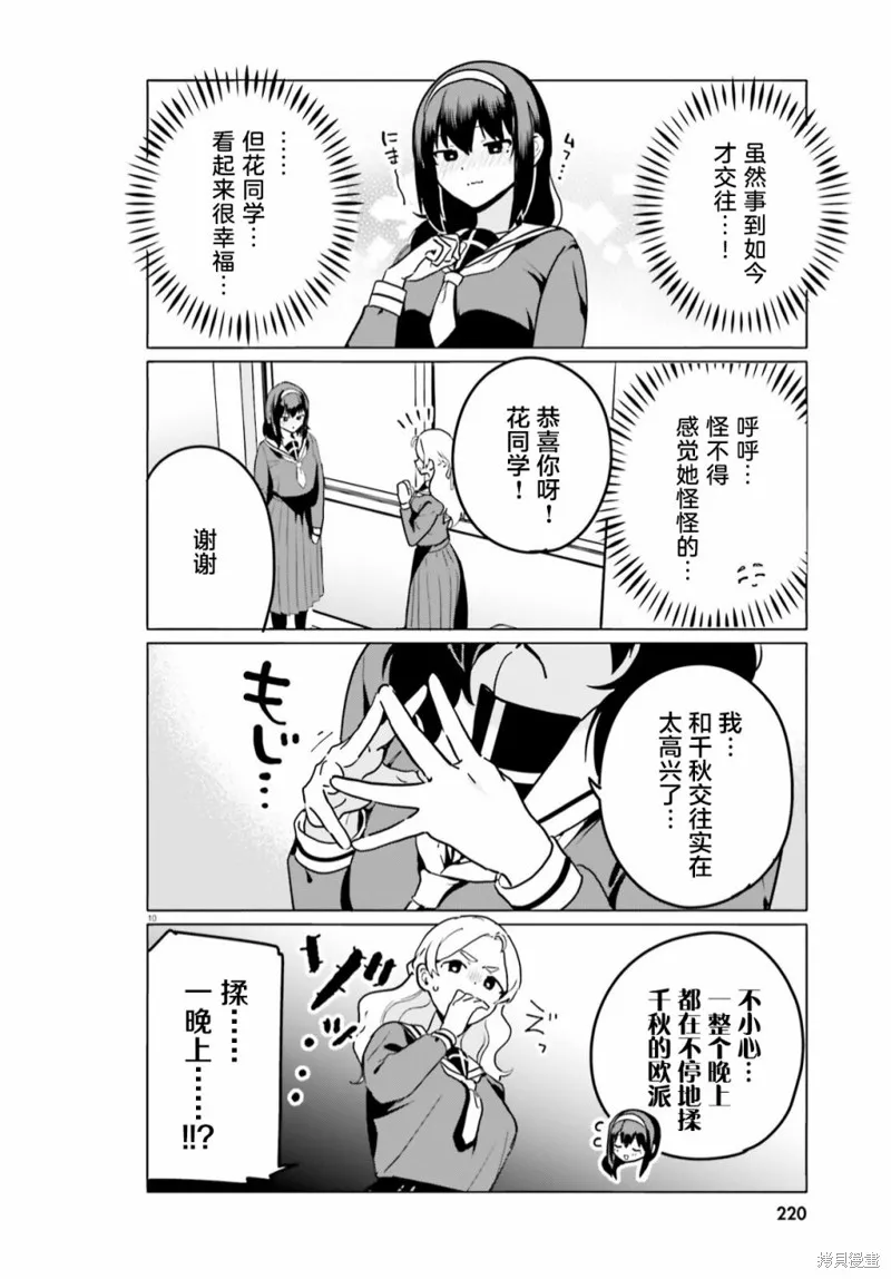 第57话 第10页