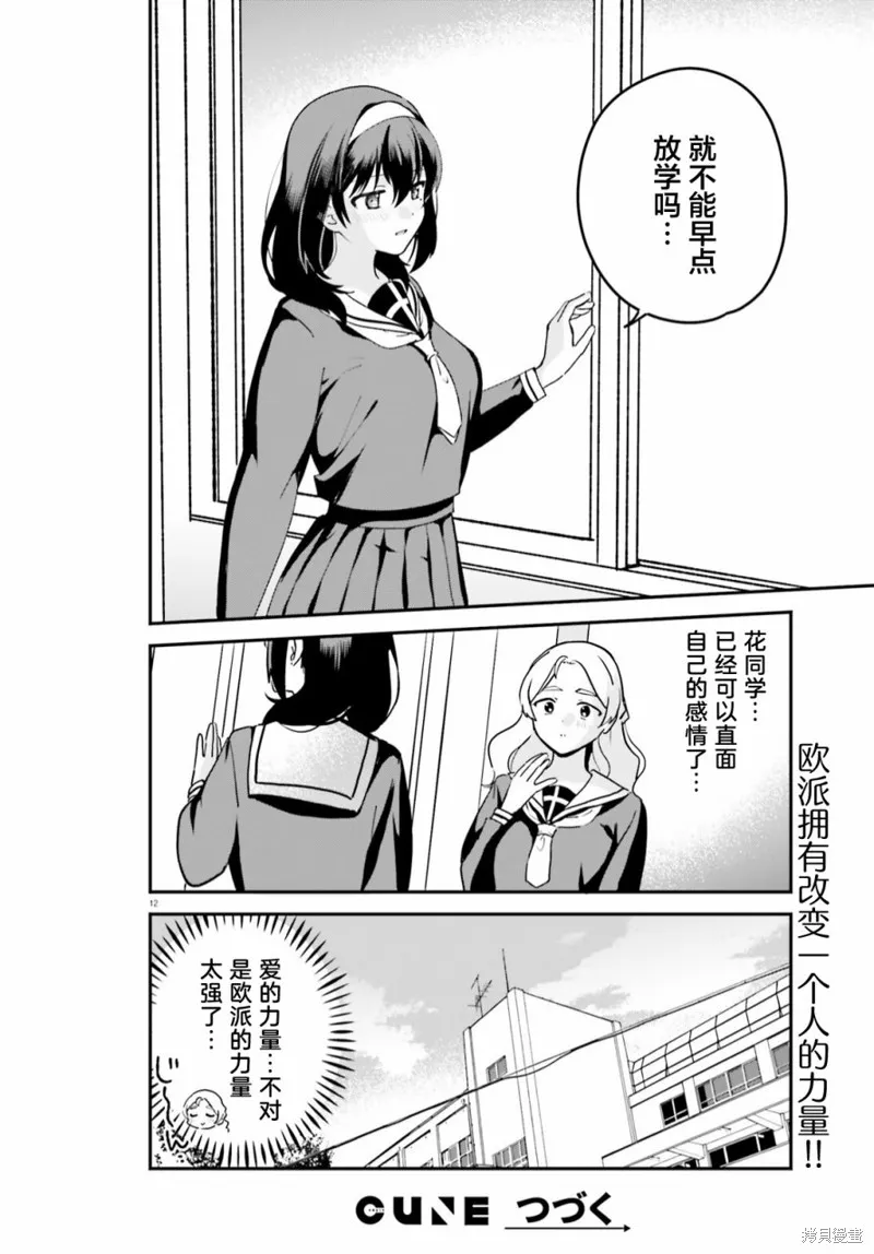 第57话 第12页
