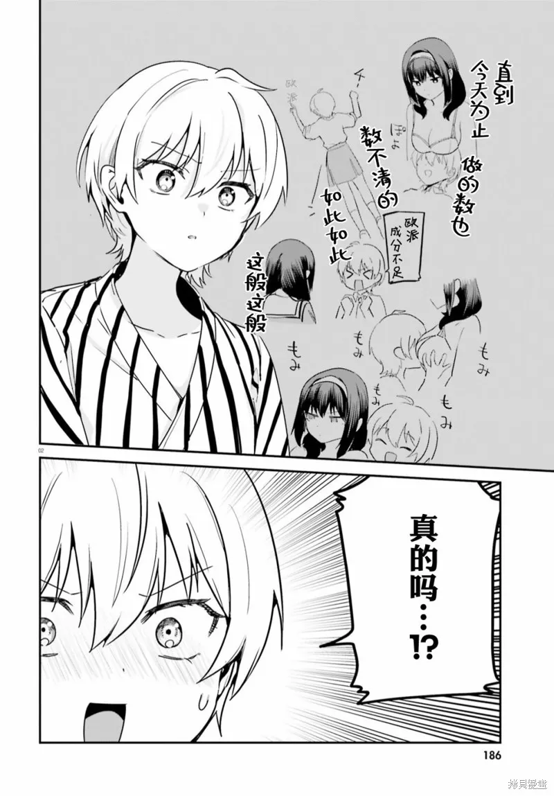 第56话 第2页