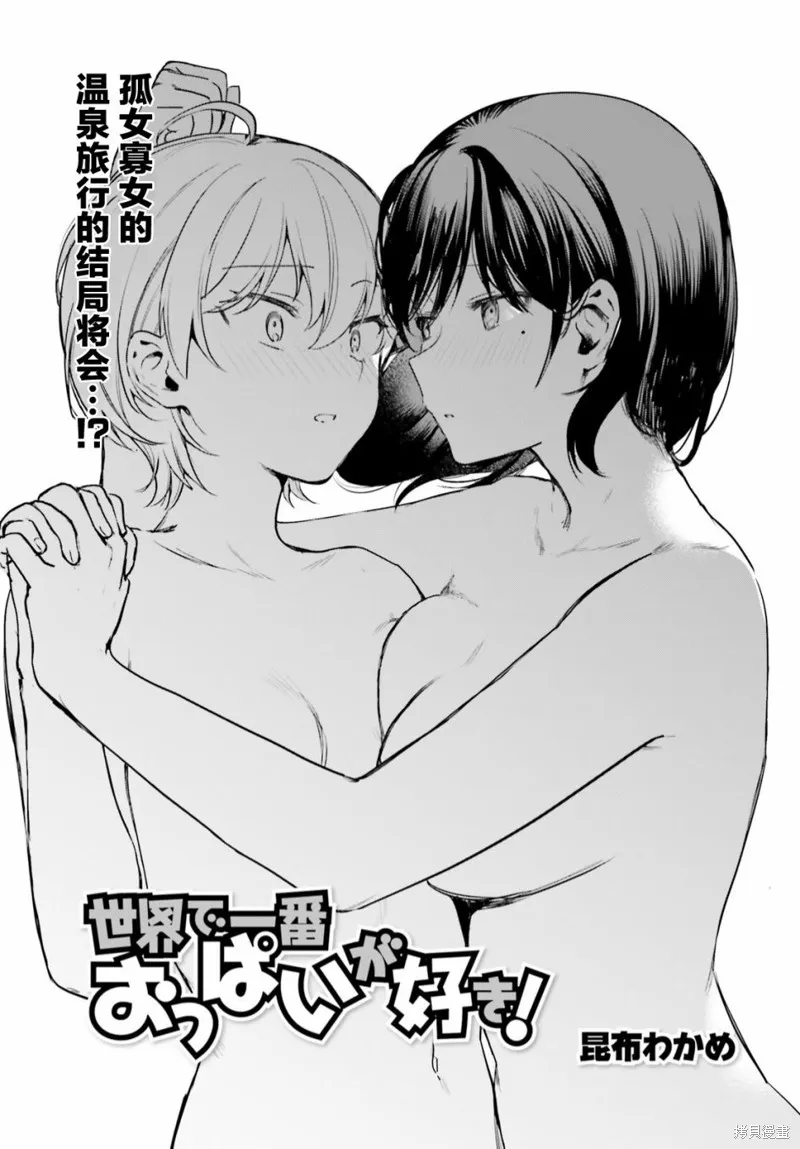 第56话 第3页