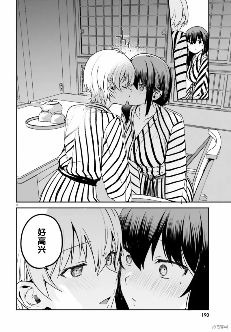 第56话 第6页