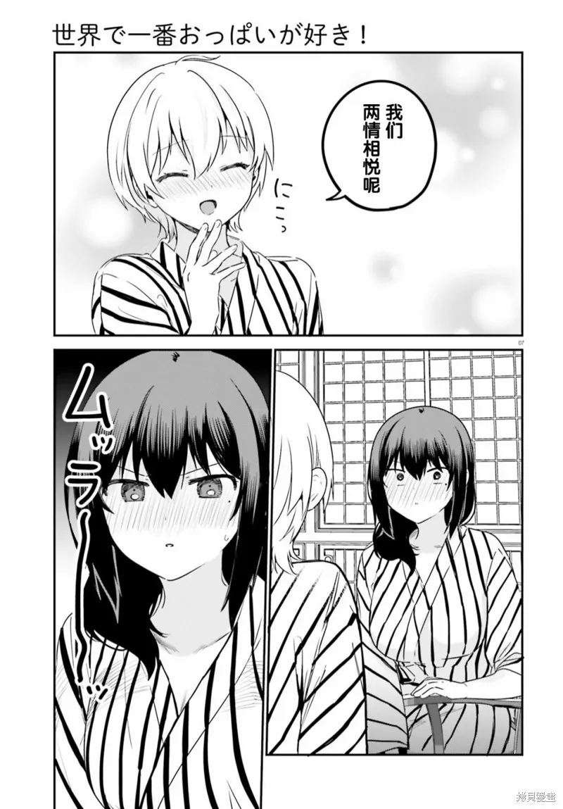 第56话 第7页