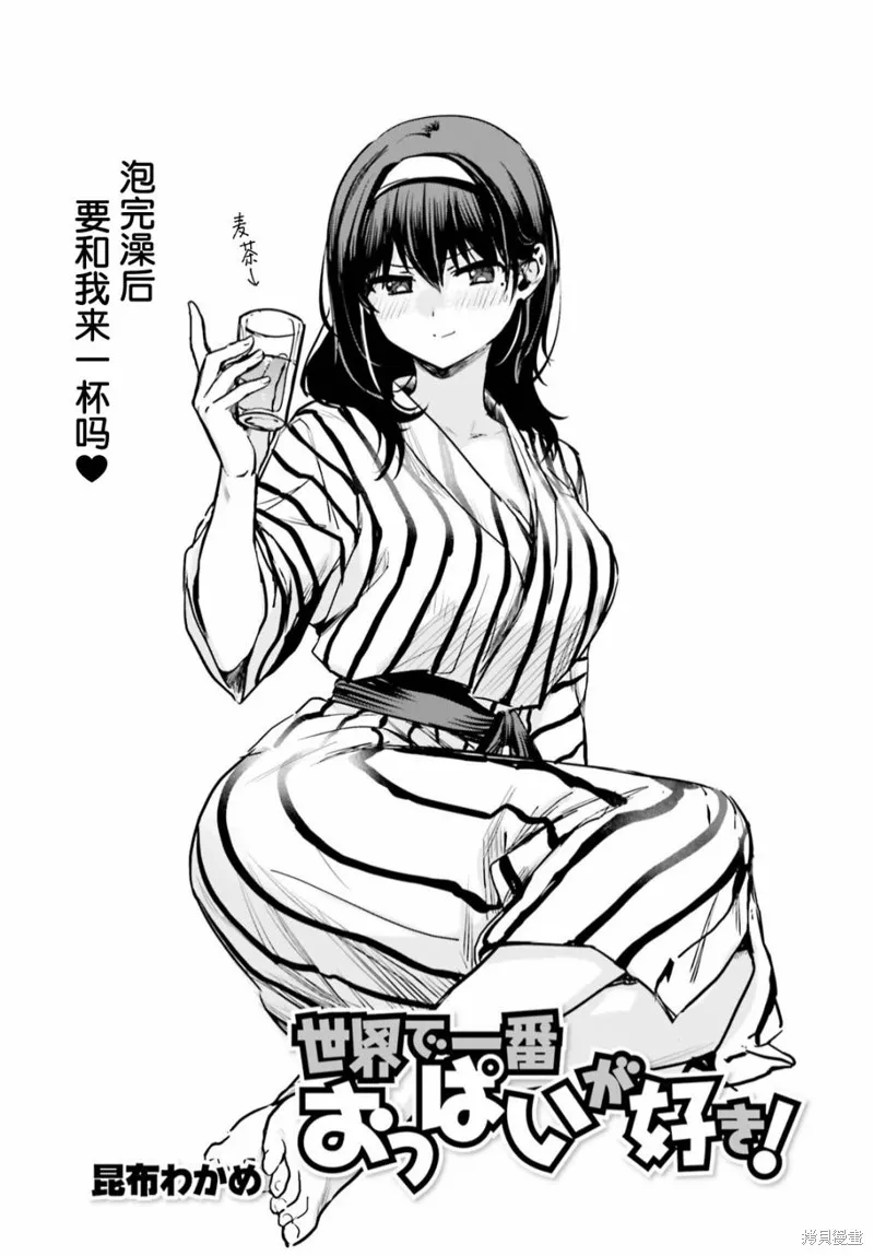 第55话 第1页