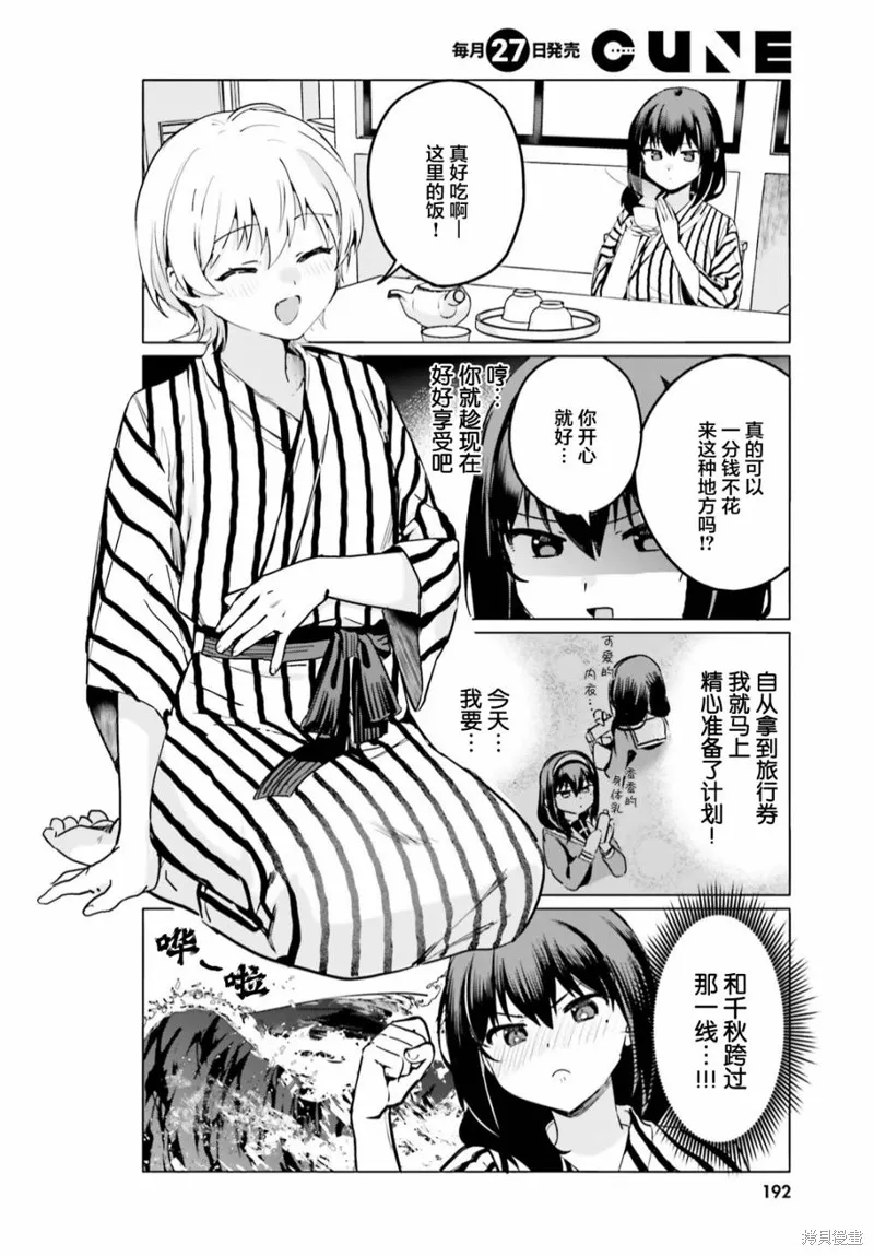 第55话 第2页