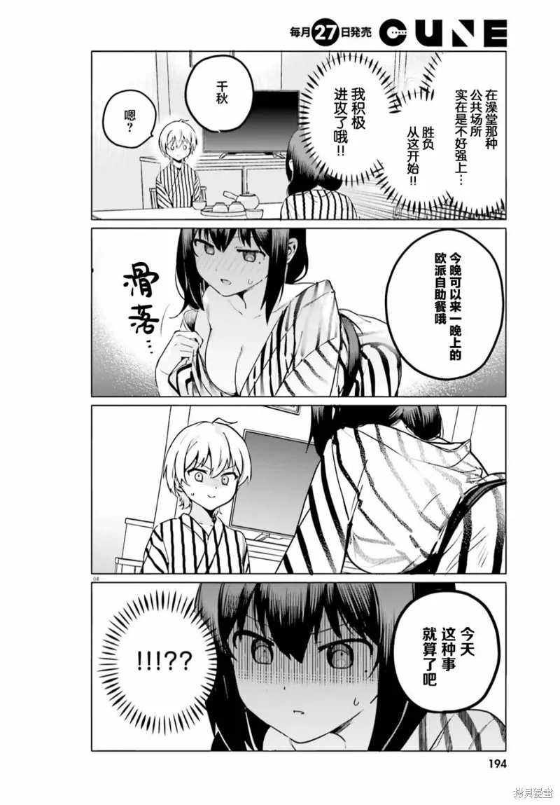 第55话 第4页