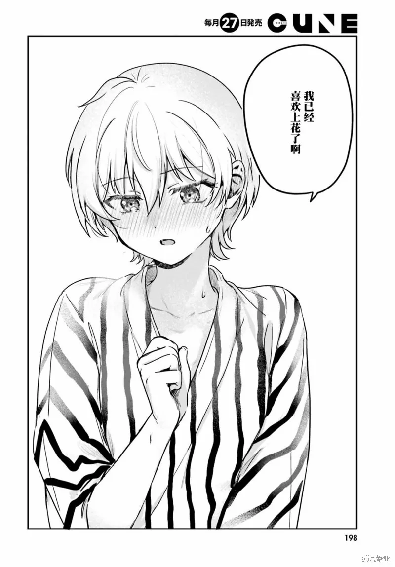 第55话 第8页
