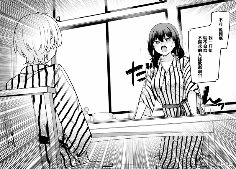 第55话 第10页