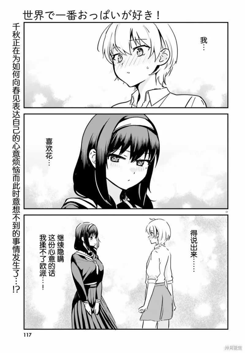 第54话 第1页