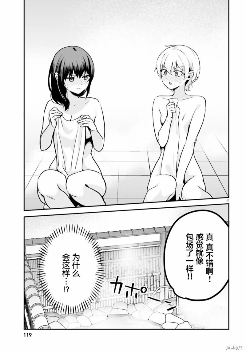 第54话 第3页