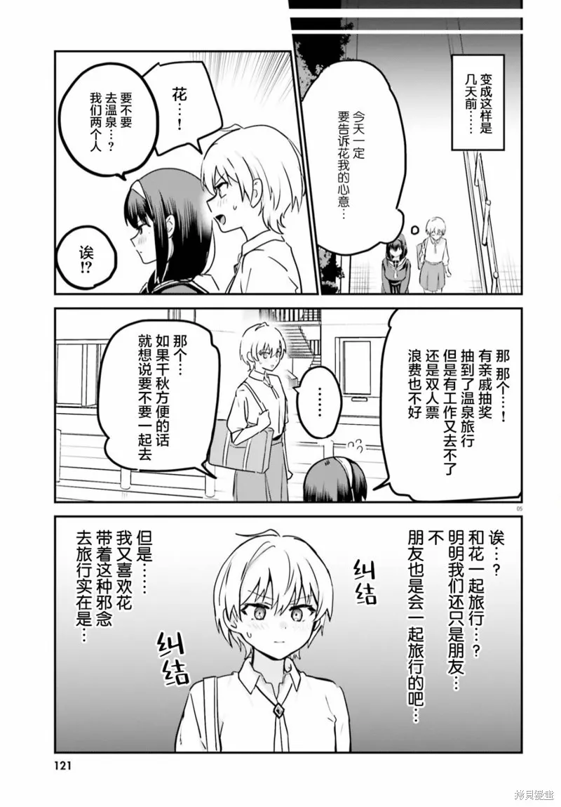 第54话 第5页