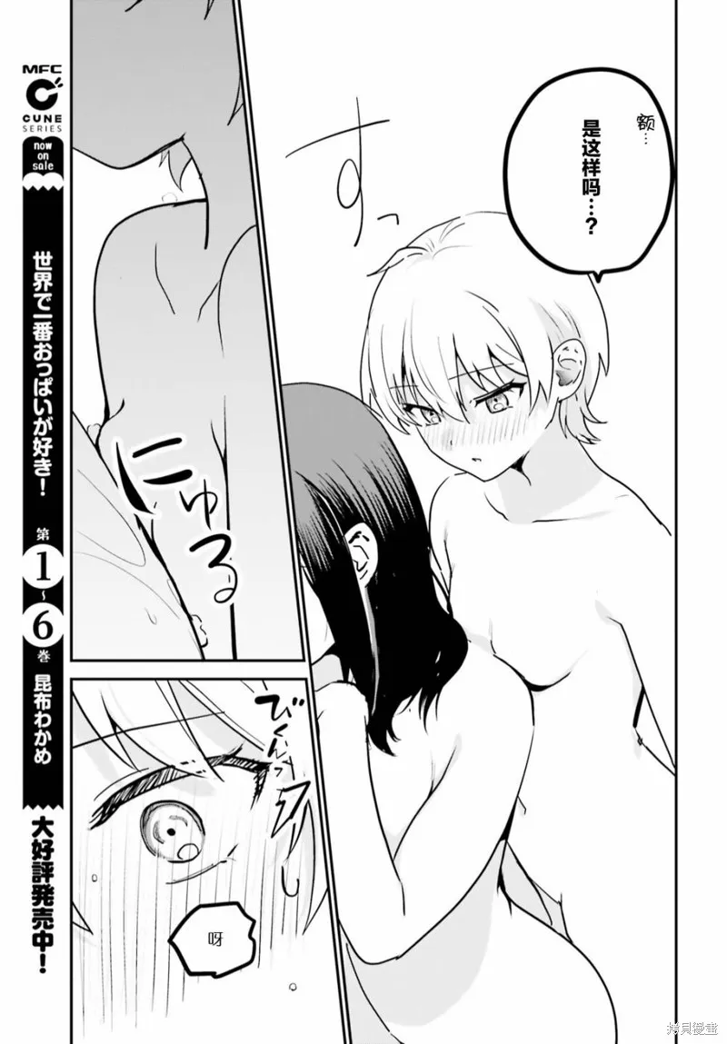 第54话 第11页