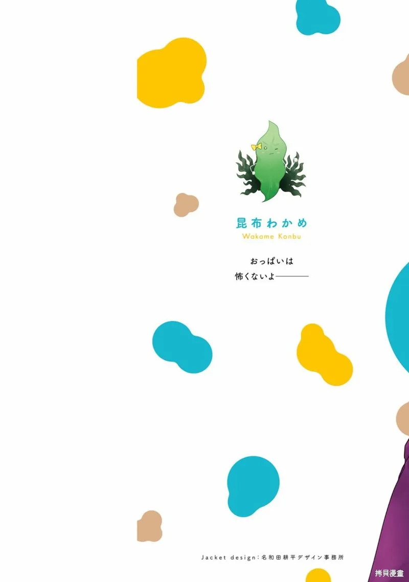 06卷番外 第2页