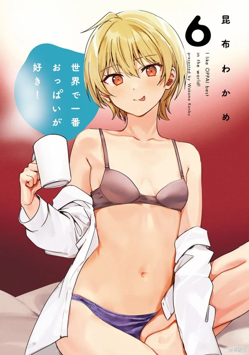 06卷番外 第3页