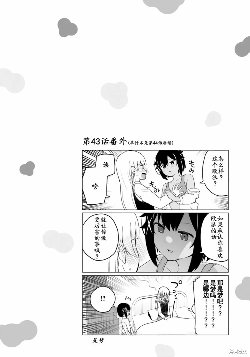 06卷番外 第8页