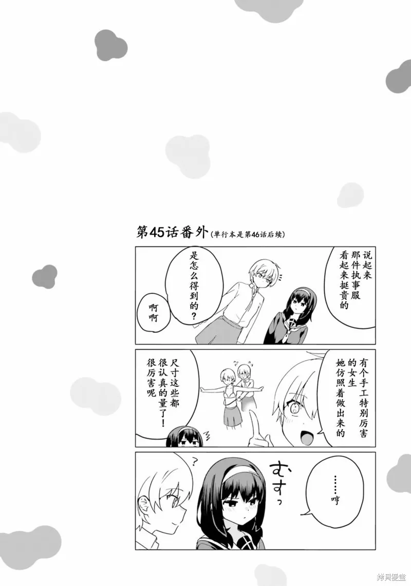 06卷番外 第9页
