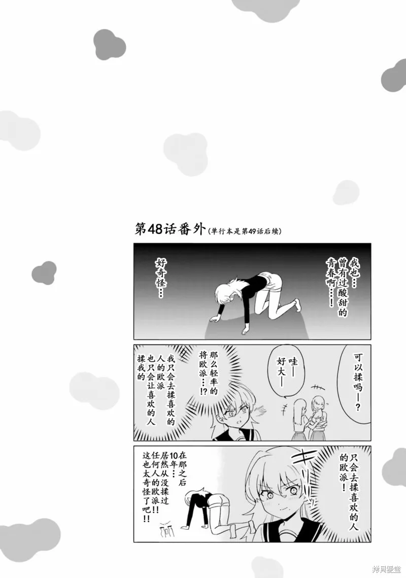 06卷番外 第10页