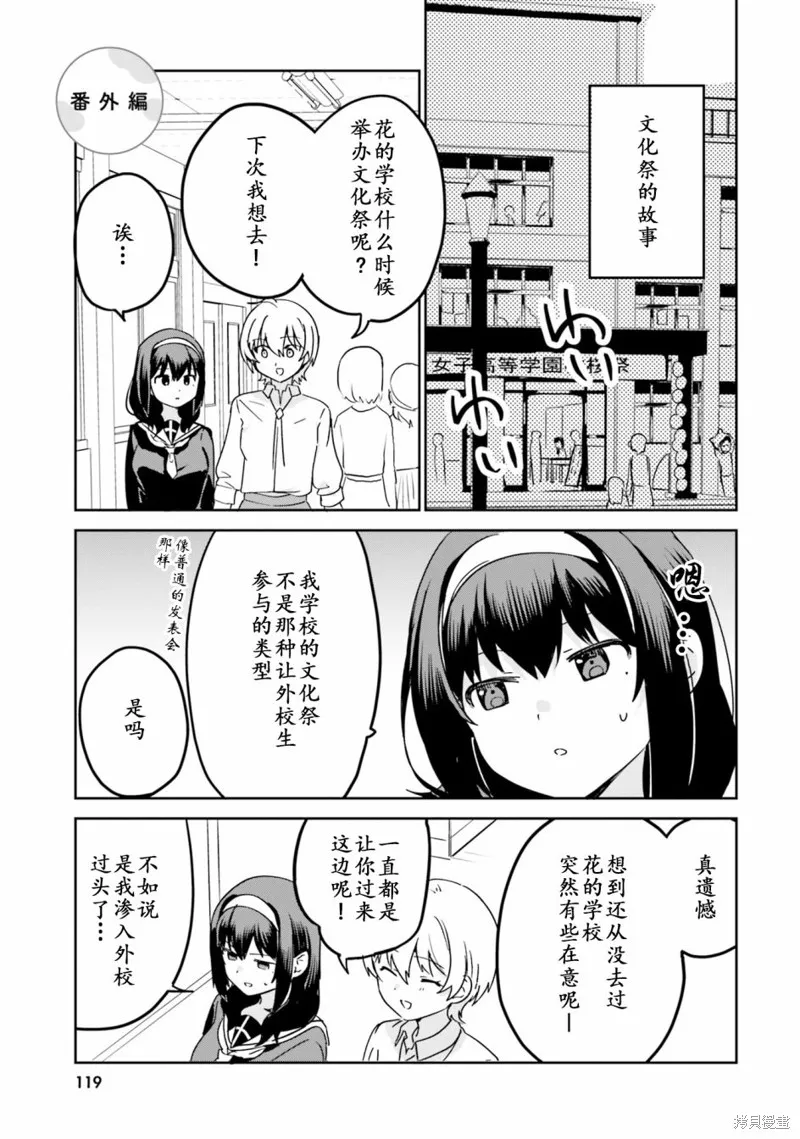 06卷番外 第11页