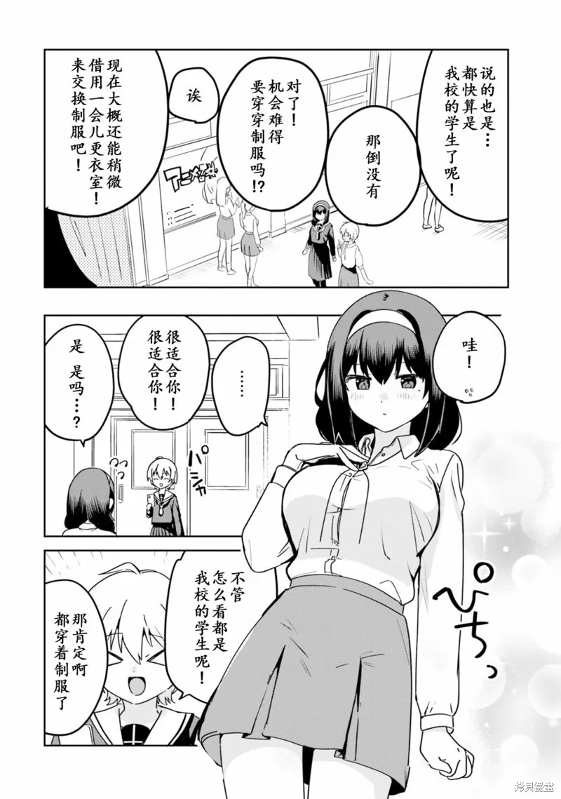 06卷番外 第12页