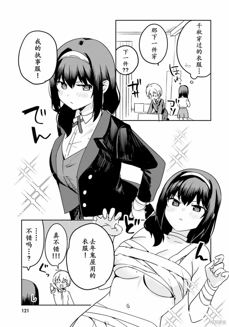 06卷番外 第13页