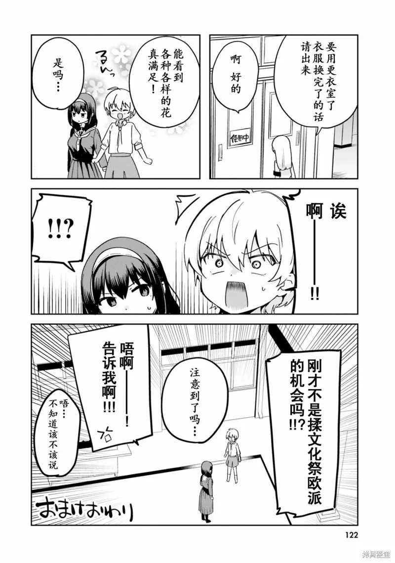 06卷番外 第14页