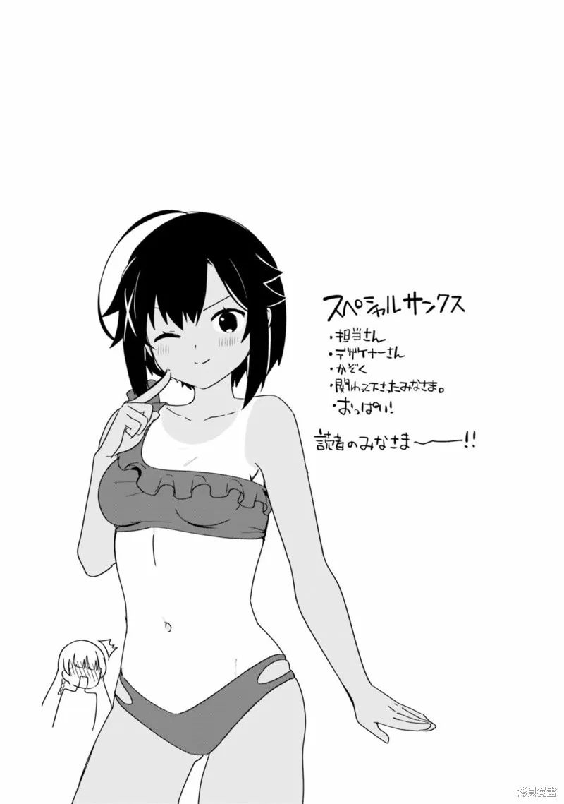 06卷番外 第15页