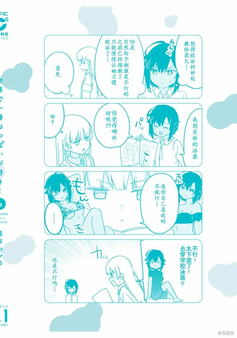 06卷番外 第16页