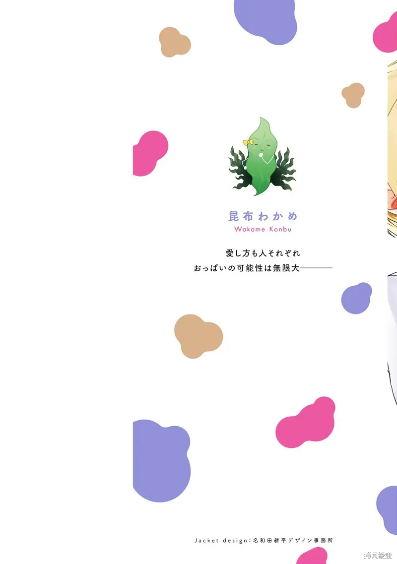 05卷番外 第2页