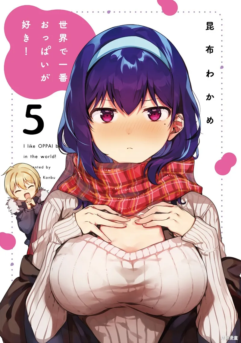 05卷番外 第3页