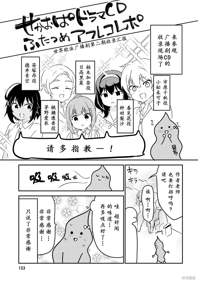 05卷番外 第8页